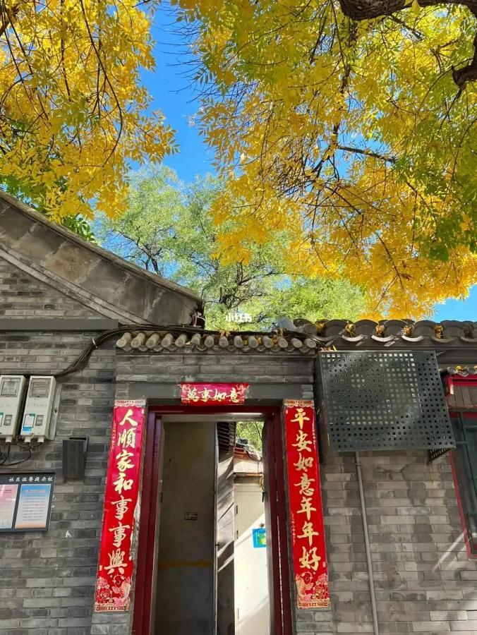 The East Hotel-Very Close To The Drum Tower,The Lama Temple,Houhai Bar Street,And The Forbidden City,There Are Many Old Beijing Traditional Hutongs Around The Hotel ,Experience The Culture Of Old Beijing Hutongs,Near Exit A Of Shichahai On Metro Line Ngoại thất bức ảnh